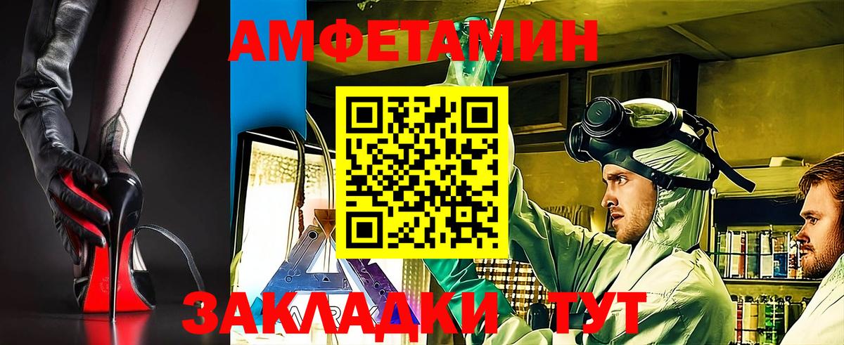 Амфетамин  Вход с VPN  Семёнов  Amphetamine VHQ 