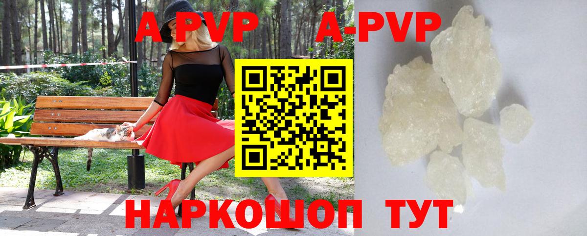 Alpha-PVP мука  Вход с VPN  Alpha PVP Crystall  Семёнов 