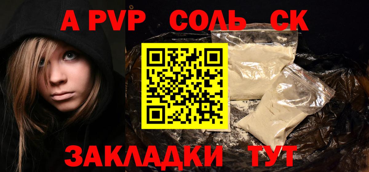 APVP СК Семёнов