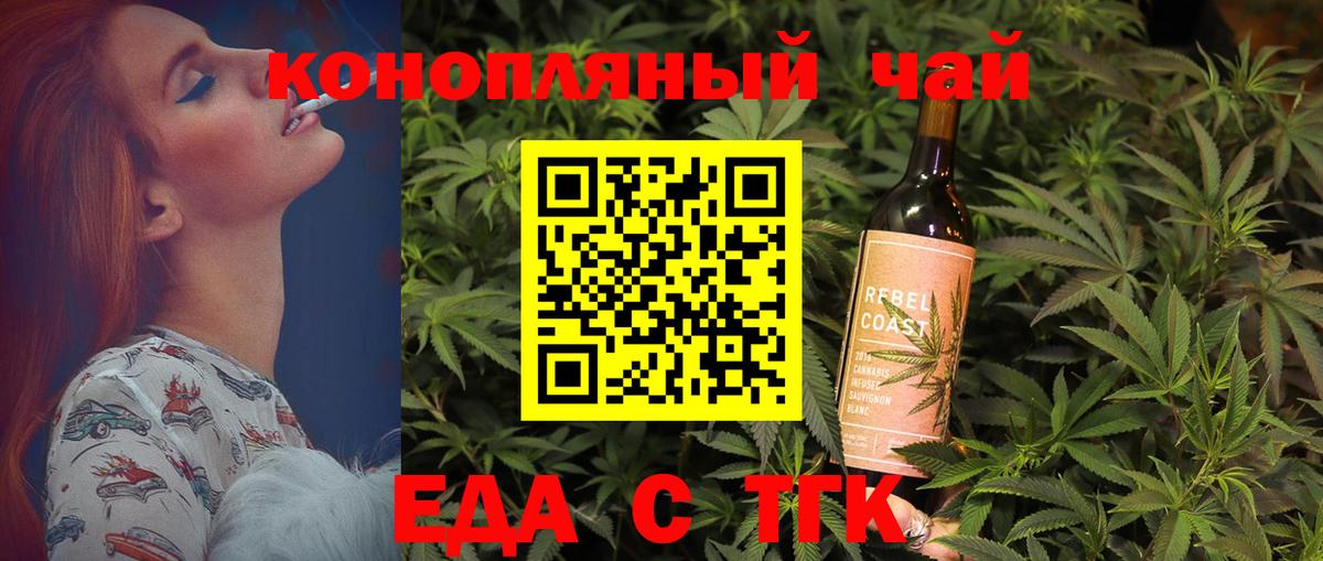 Семёнов  Cannafood марихуана  Вход с VPN 