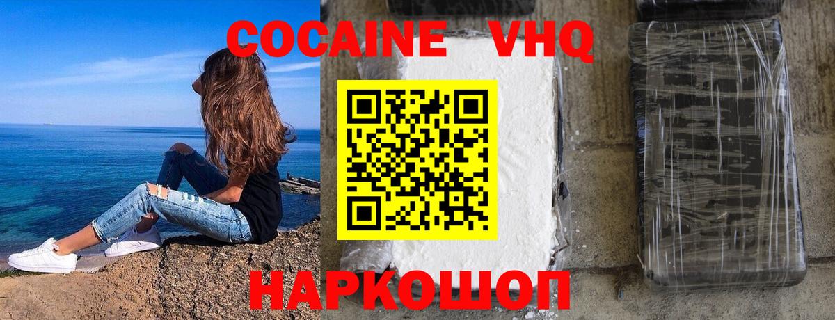 Cocaine VHQ Семёнов