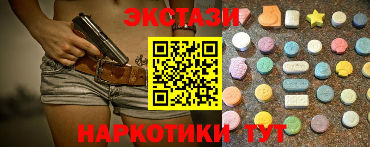 ЭКСТАЗИ круглые Семёнов