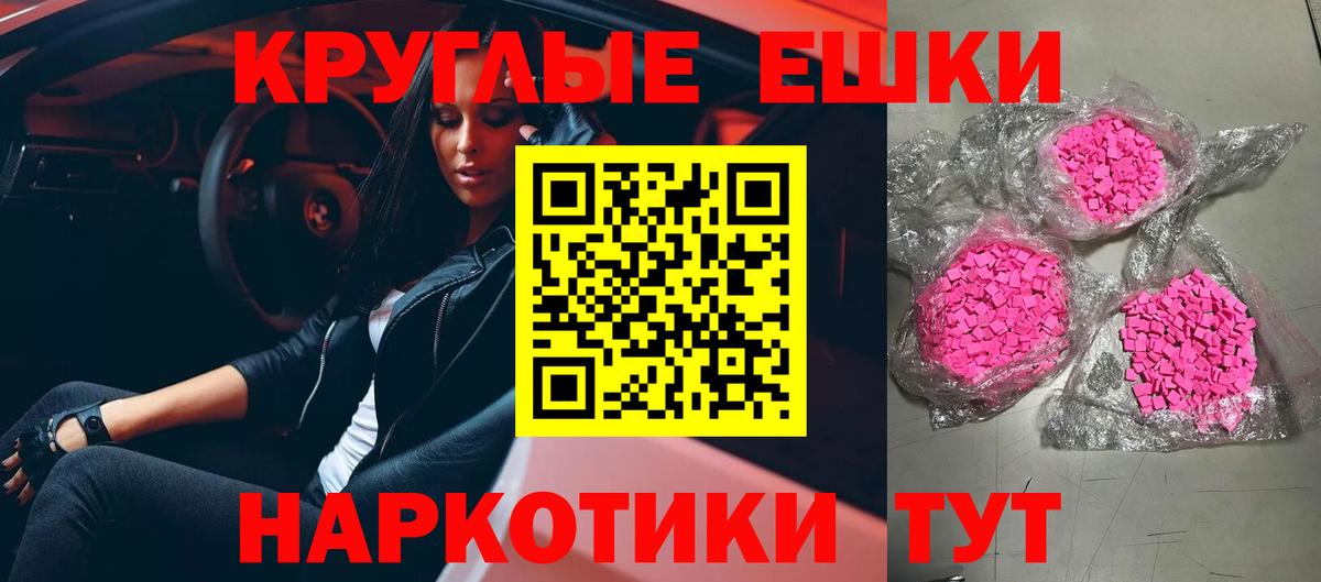 цены   Экстази круглые  Семёнов  Вход с VPN  ЭКСТАЗИ DUBAI  Ecstasy 