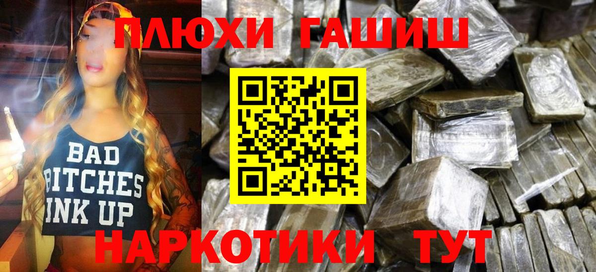 Семёнов  ГАШ гарик  ГАШ хэш  ГАШ  Вход с VPN 