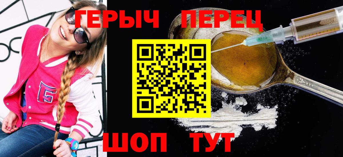 ГЕРОИН  Героин белый  Вход с VPN  Семёнов 