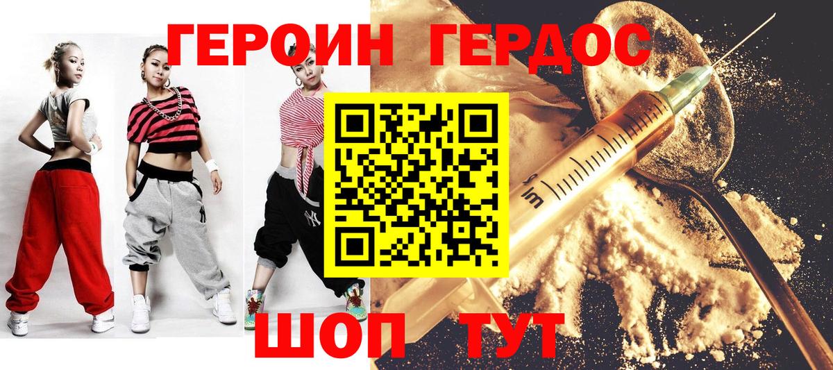 Героин афганец Семёнов