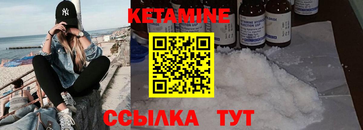 КЕТАМИН VHQ  Вход с VPN  Семёнов  КЕТАМИН VHQ 