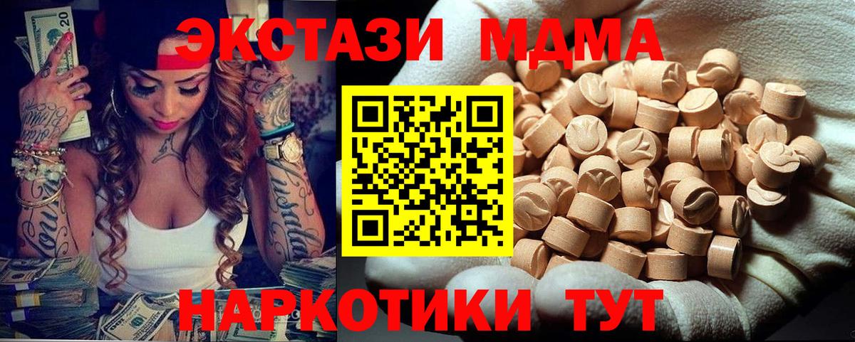 Семёнов  MDMA кристаллы  МДМА молли  Вход с VPN 