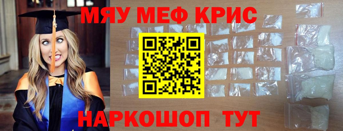 гидра маркетплейс  Вход с VPN  Семёнов  Меф кристаллы  Меф 