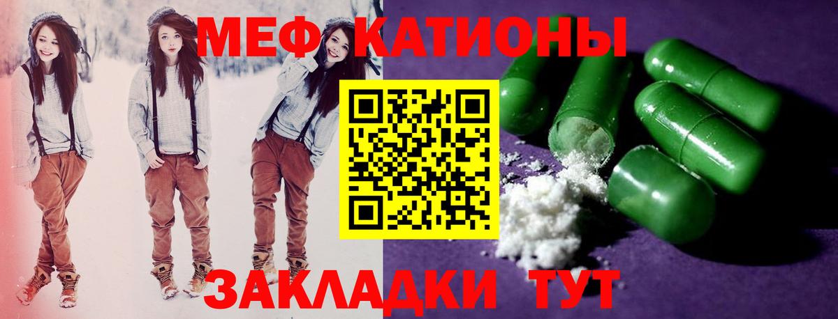 Меф мяу мяу  Семёнов