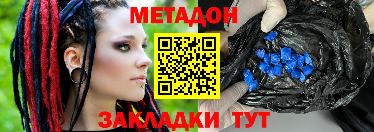 МЕТАДОН белоснежный Семёнов