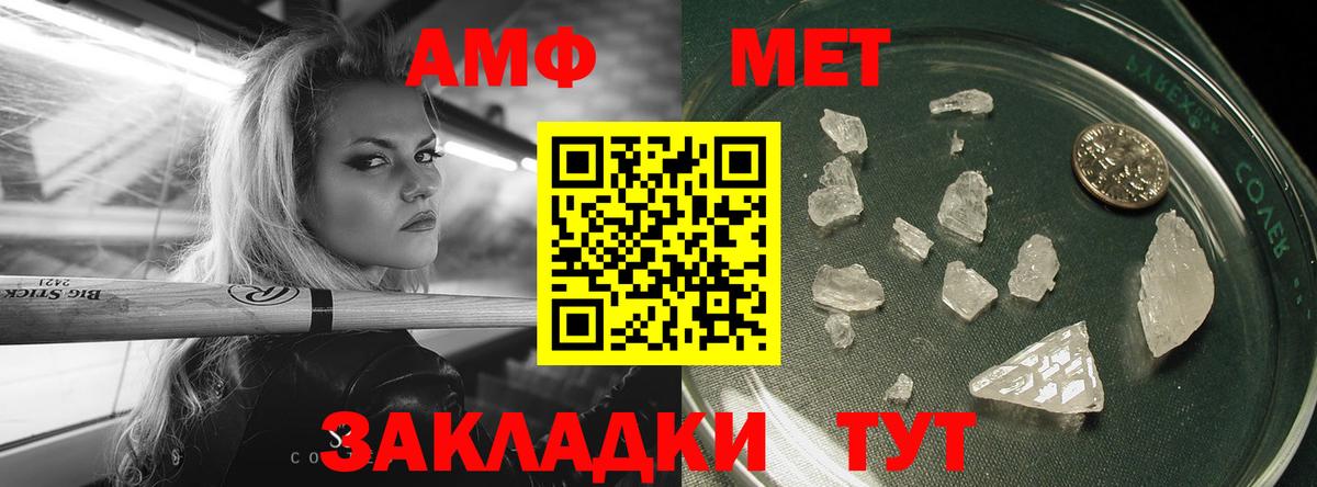 Первитин  Метамфетамин пудра  Вход с VPN  Семёнов 