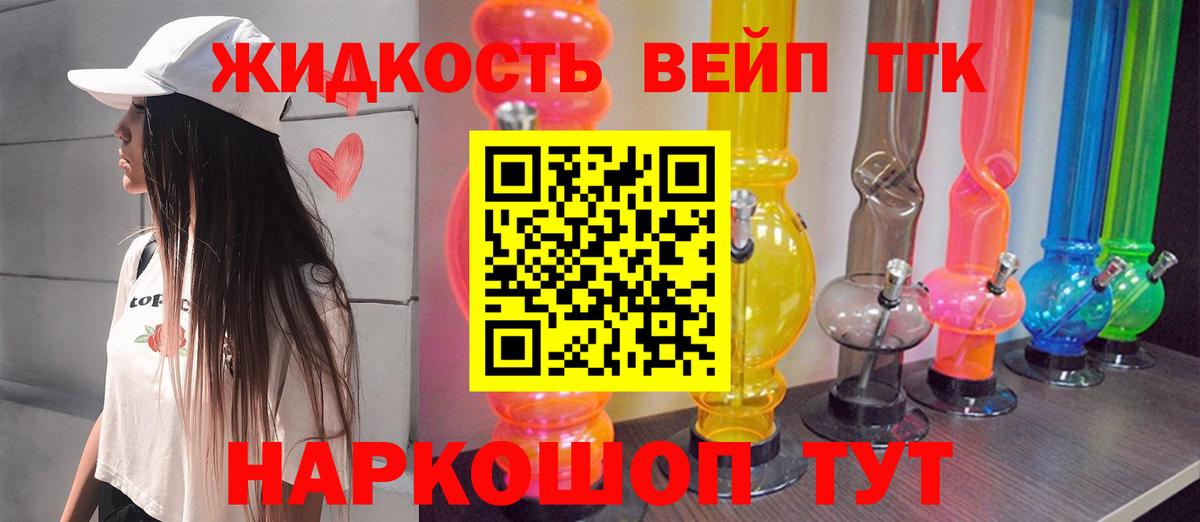 Семёнов  ТГК гашишное масло  Вход с VPN 