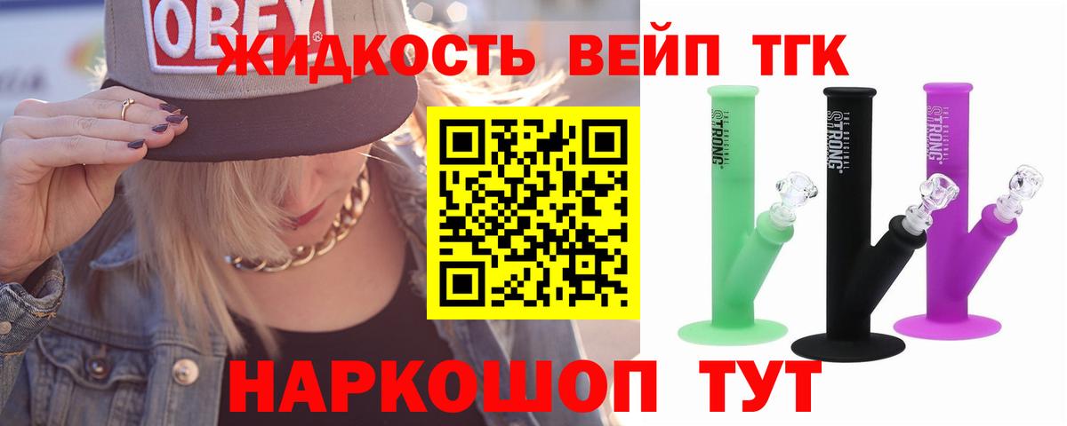 Дистиллят ТГК концентрат Семёнов